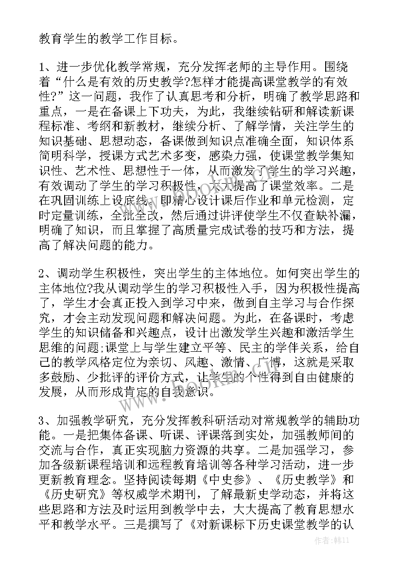 数学教师年度工作总结个人精选