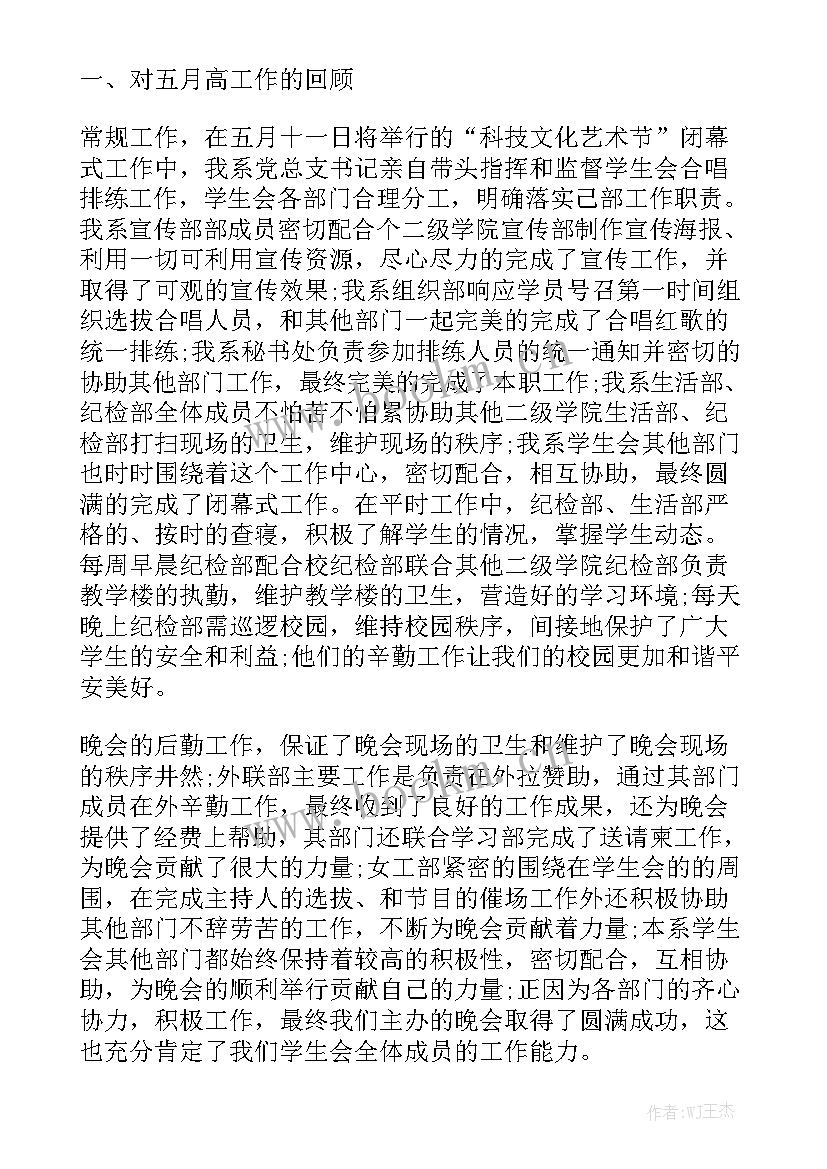 2023年纪检部个人工作总结简单 纪检部个人工作总结(7篇)