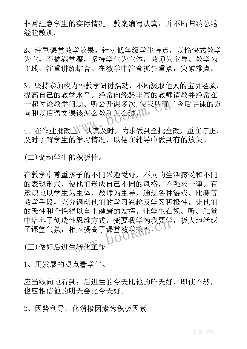 培优辅差工作内容 培优辅差工作总结模板