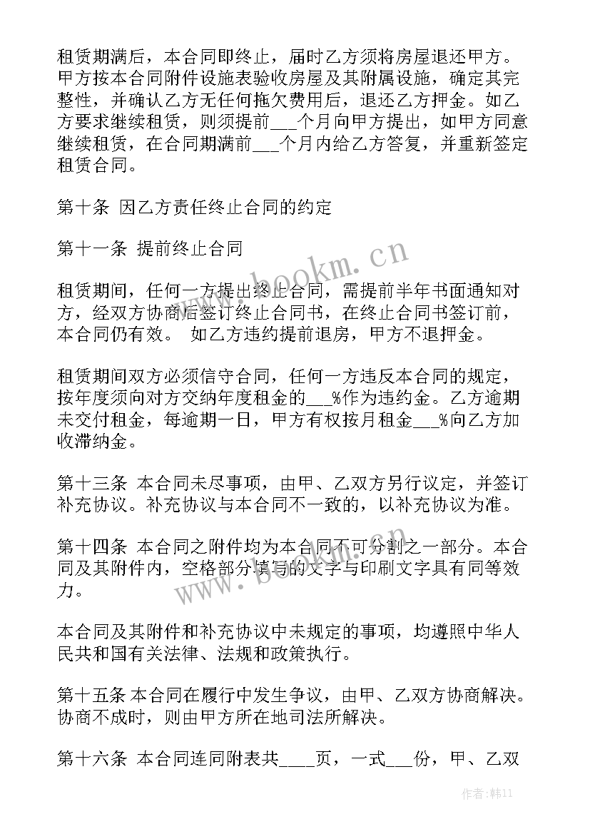 住建部房屋租赁合同 住房出租合同租房合同(9篇)