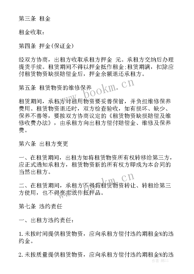 住建部房屋租赁合同 住房出租合同租房合同(9篇)