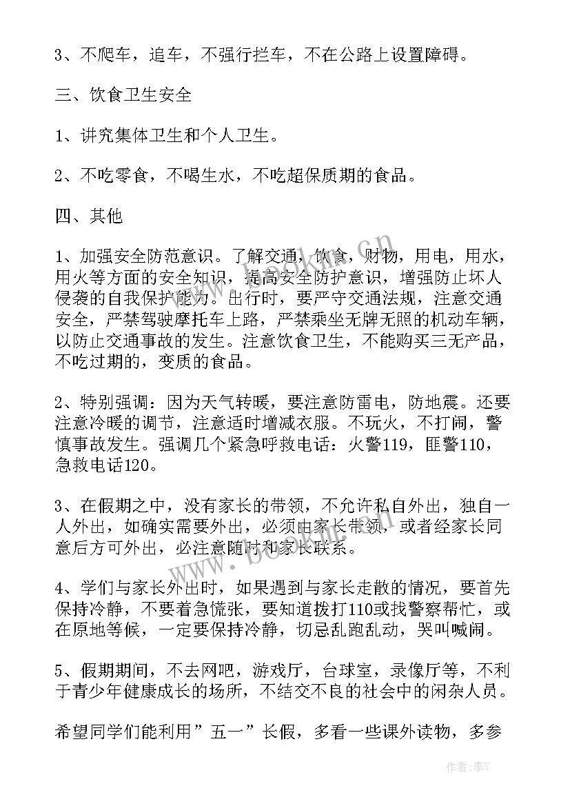 小学五一劳动教育活动总结 学校劳动课教育工作总结汇总