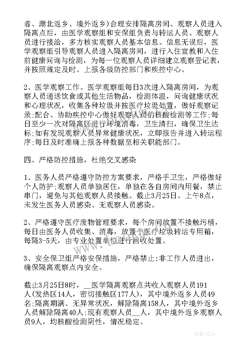 疫情期间工会上半年工作总结 疫情期间防控工作总结汇报优秀