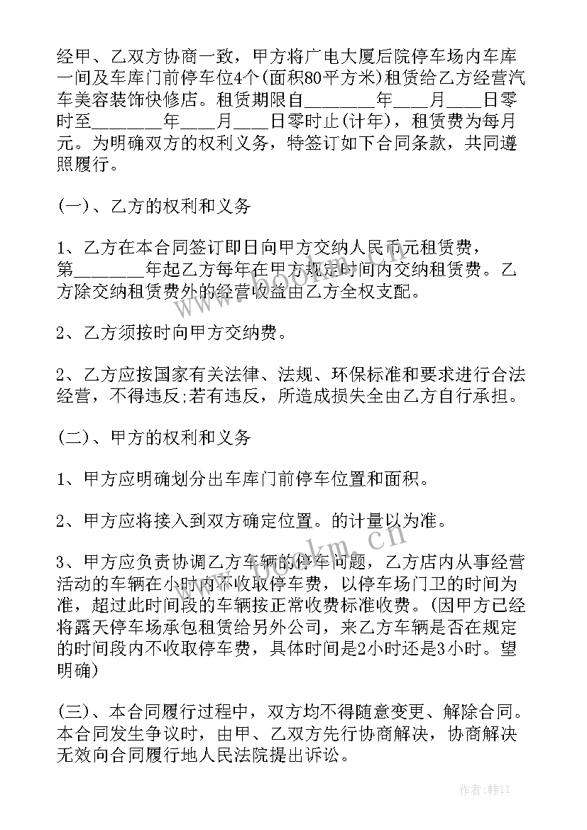 2023年汽车美容工作总结 汽车美容策划书通用