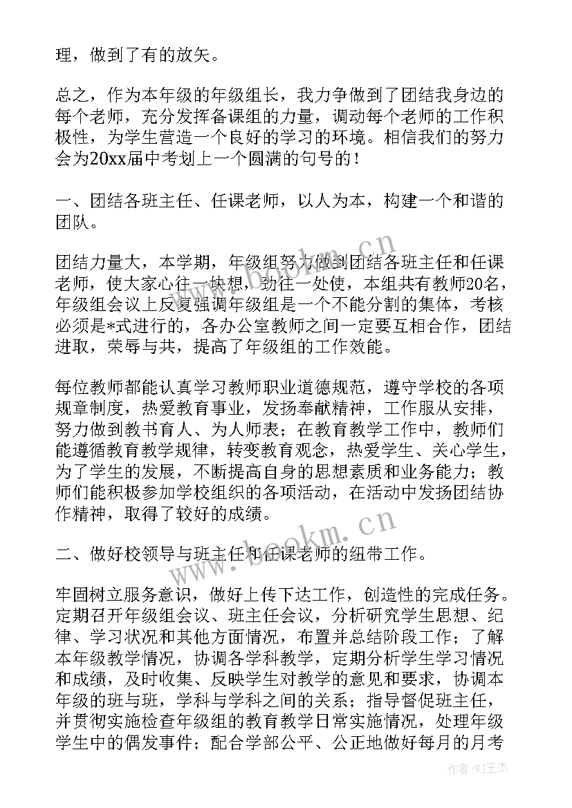 最新九年级学期体育工作总结精选