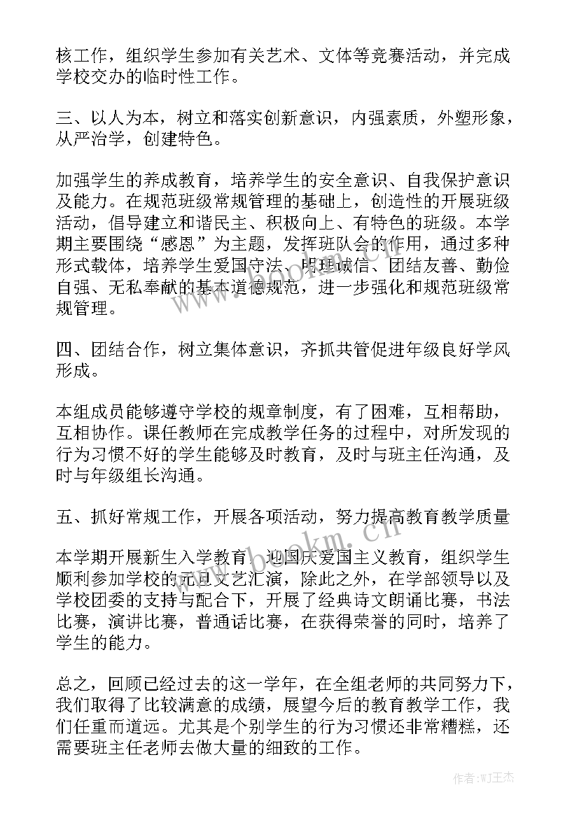 最新九年级学期体育工作总结精选