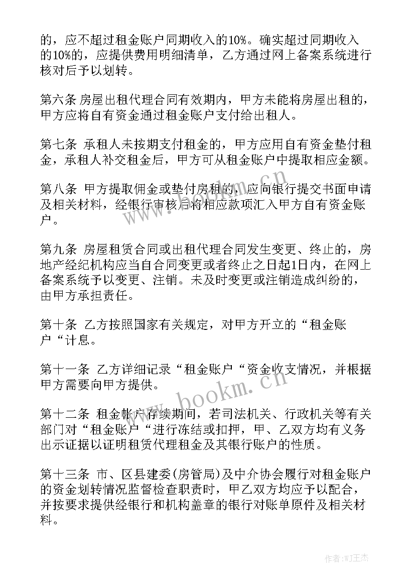 最新正规租房合同免费 正规租房合同通用