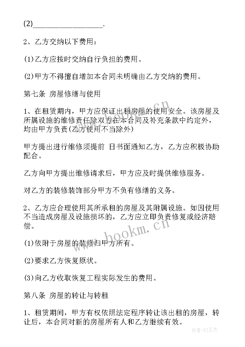 最新正规租房合同免费 正规租房合同通用