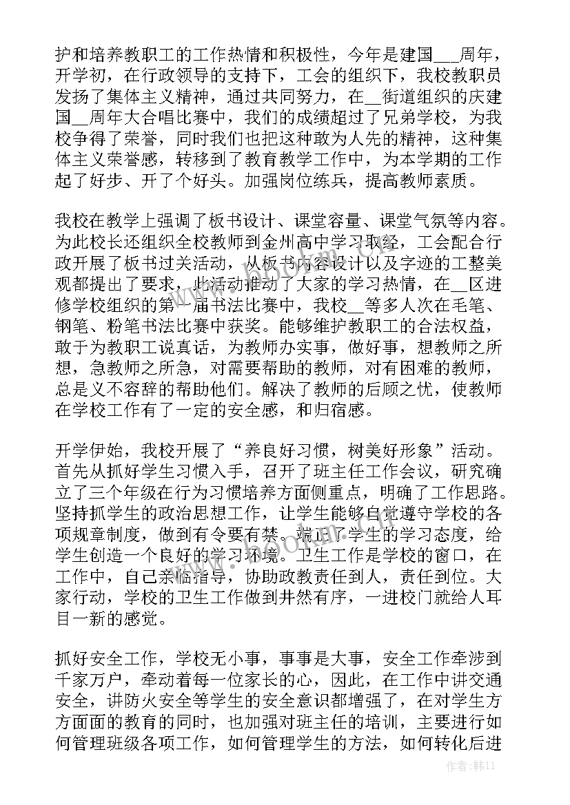 指导抗疫防疫工作总结报告会 乡镇动物防疫工作总结报告实用