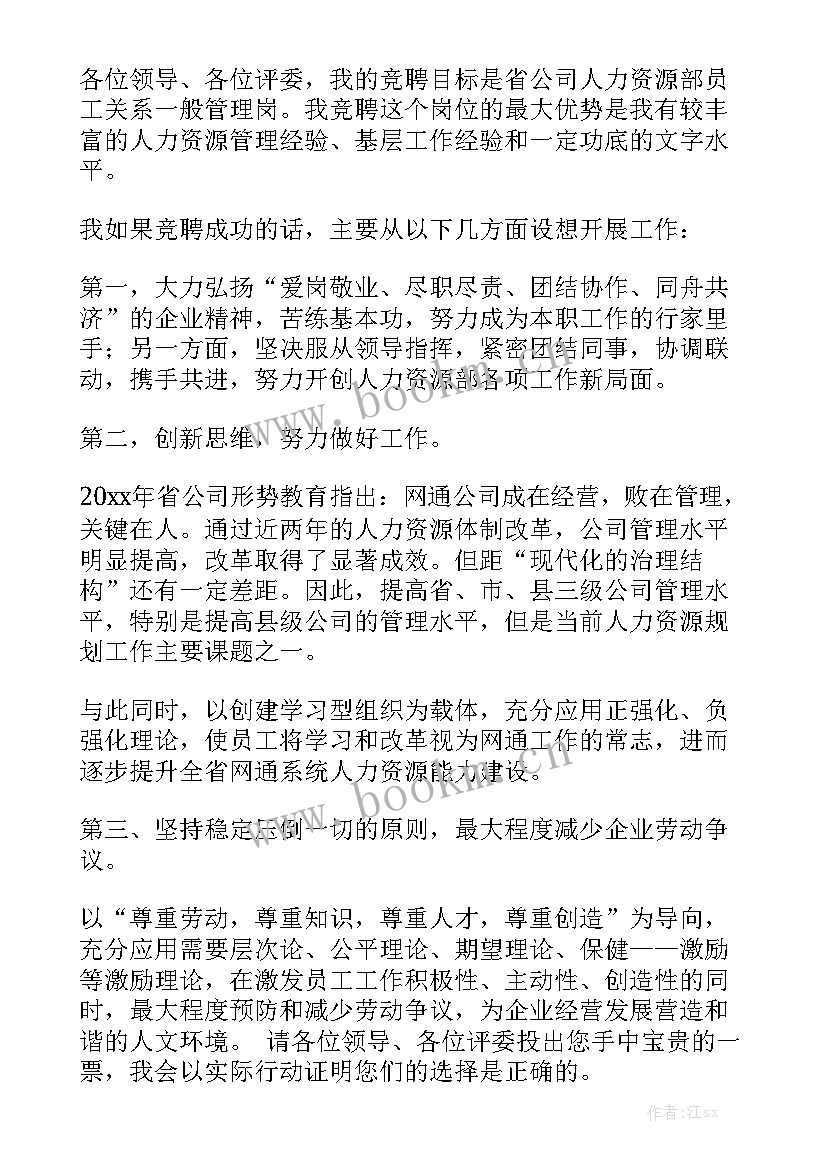 2023年检察院网络管理是干嘛的 网络管理员工作总结优质