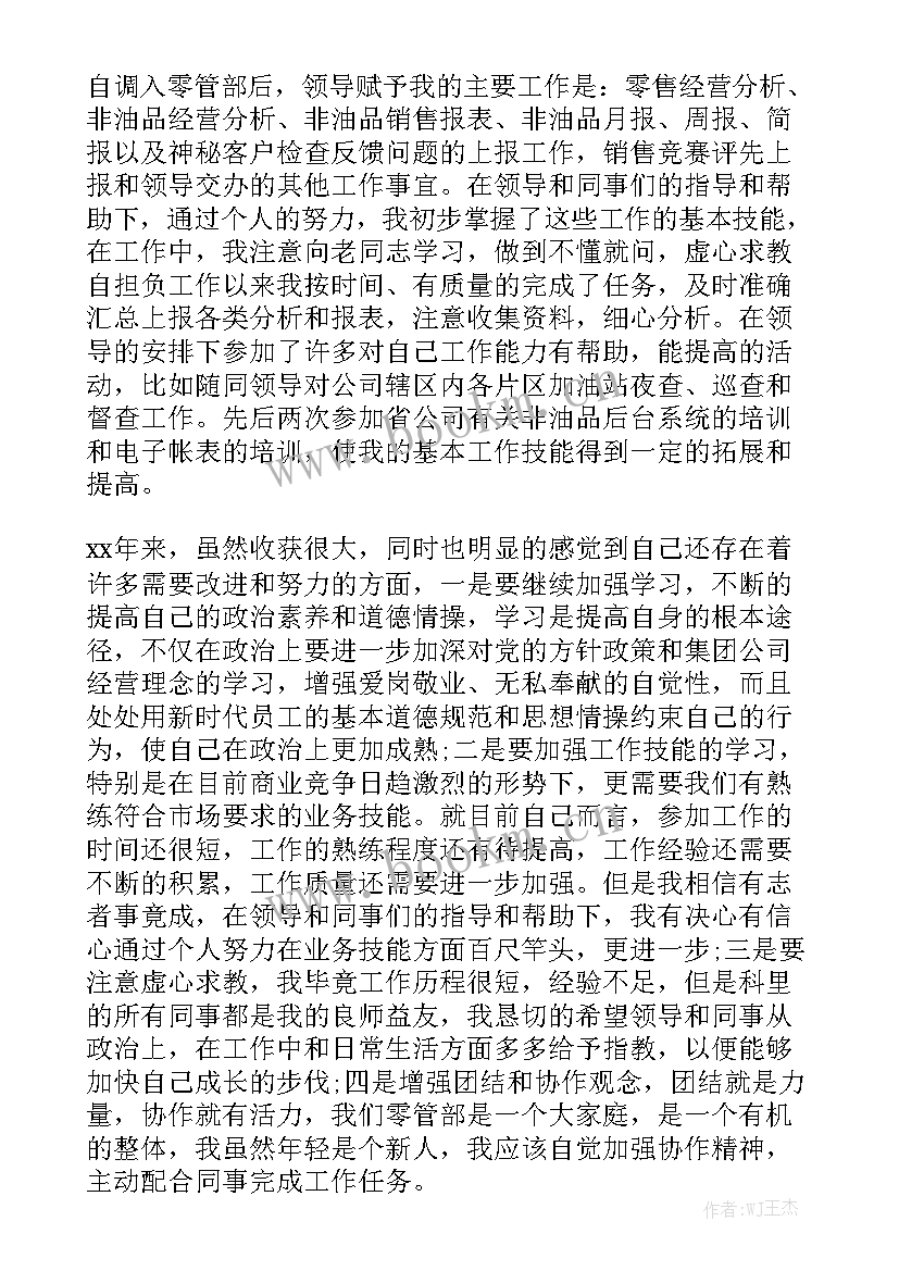 2023年商务局加油站检查 加油站工作总结汇总