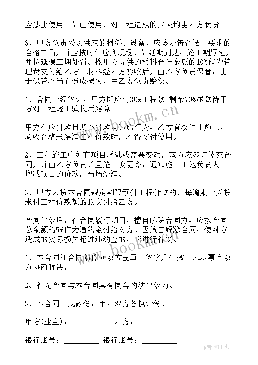 租用农村房屋合同 农村房屋租赁合同优质