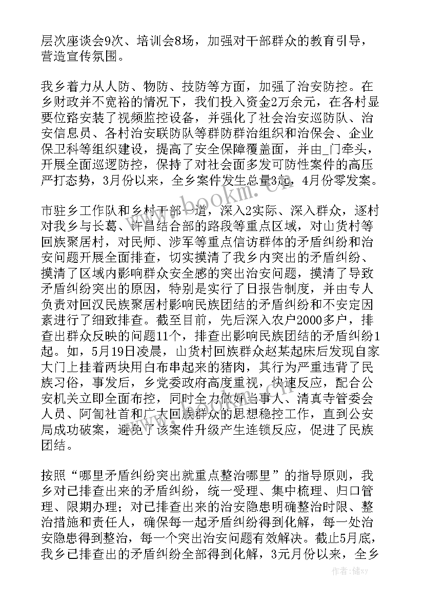 监理安全专项整治月总结 排查整治工作总结共汇总