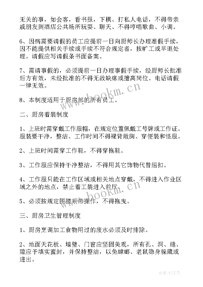 最新净菜加工配送加盟合同 睫毛加工厂加盟合同实用