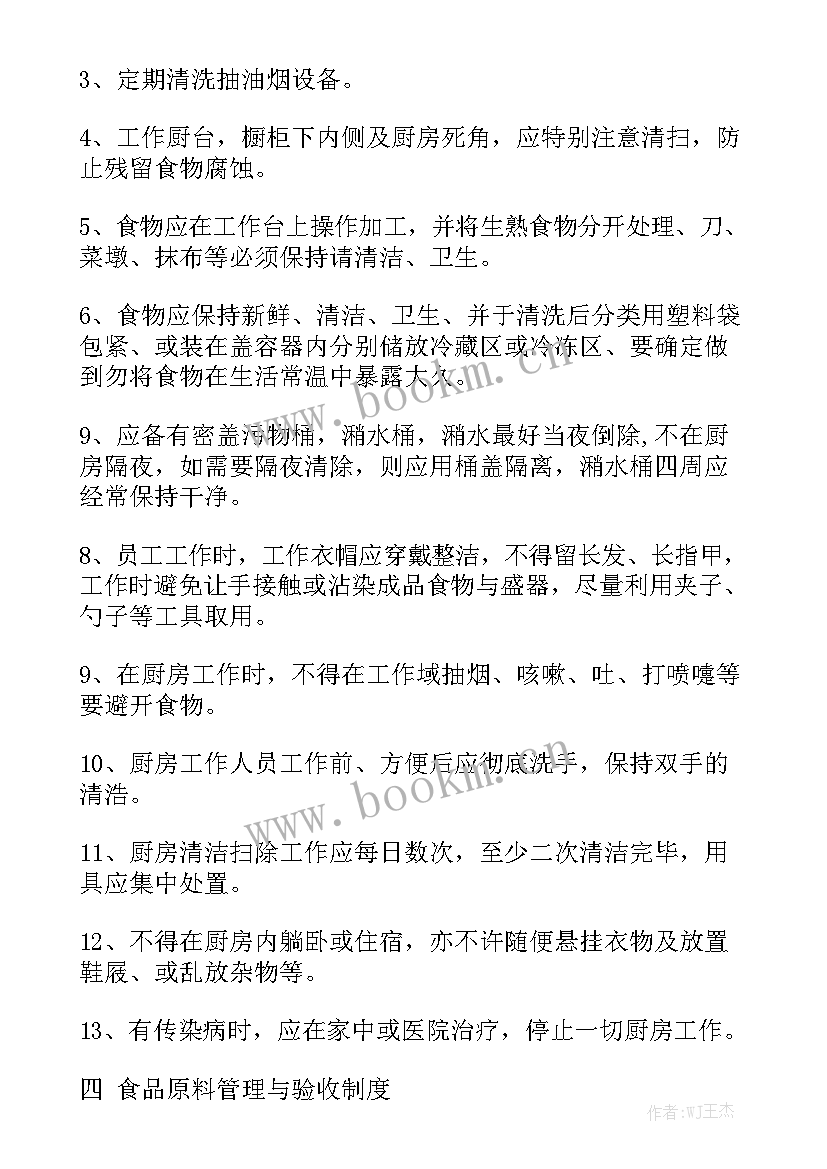 最新净菜加工配送加盟合同 睫毛加工厂加盟合同实用