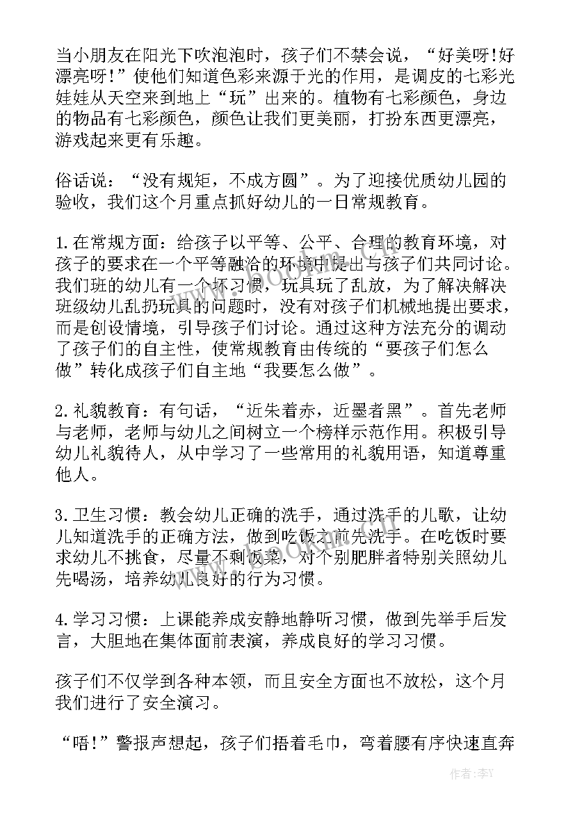 2023年幼儿配班教师工作总结不足和改进汇总