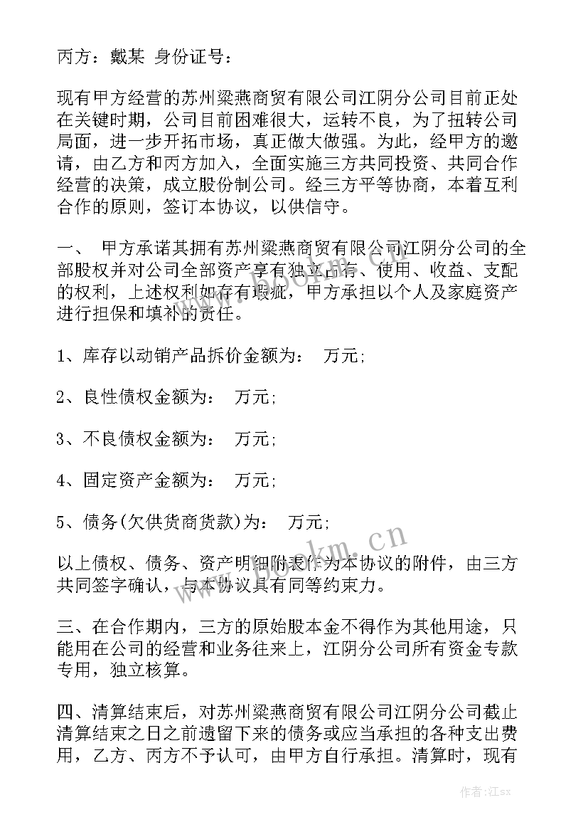 2023年苏州房子买卖合同 苏州租赁合同(十篇)