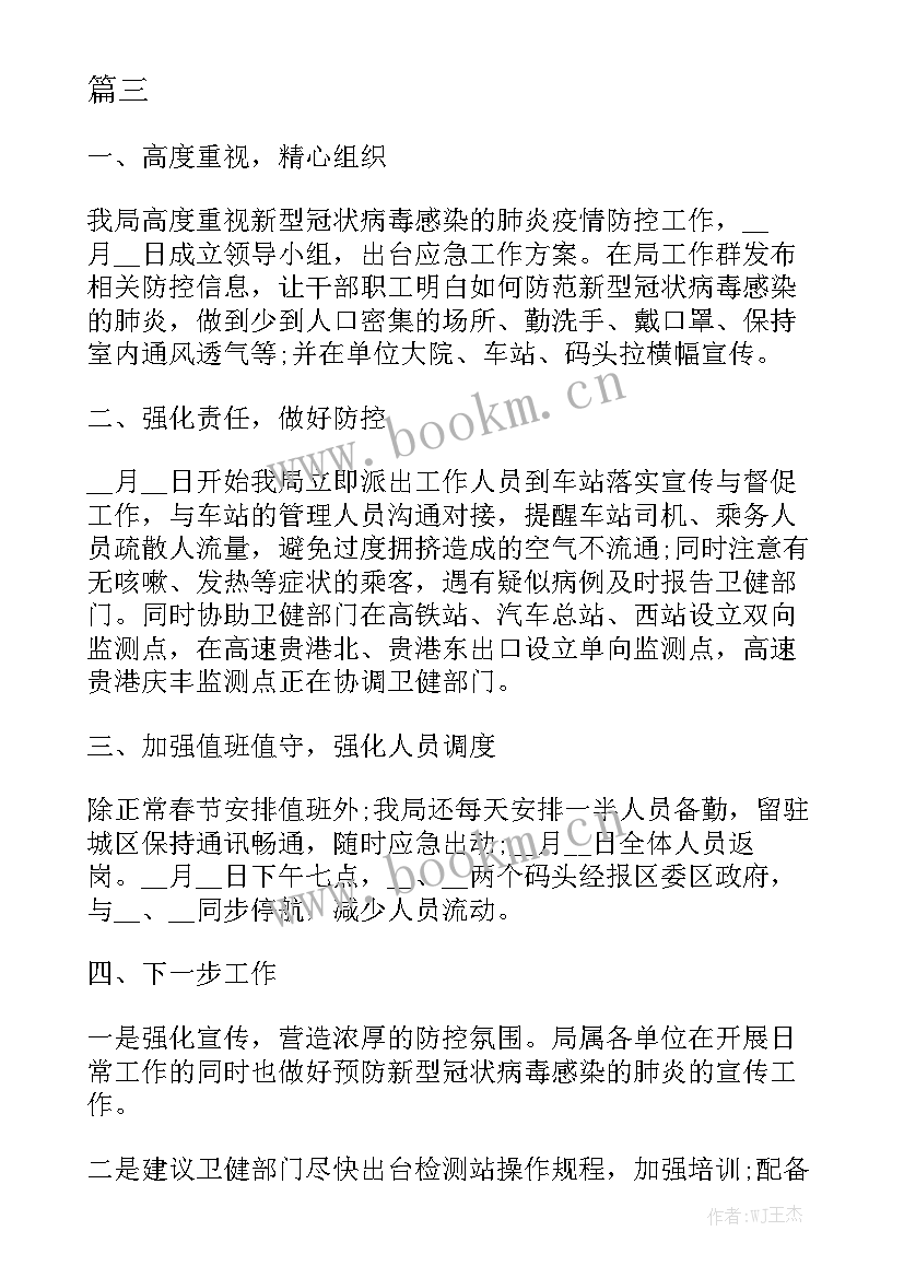 最新疫情以来教师工作总结 教师教学工作总结通用