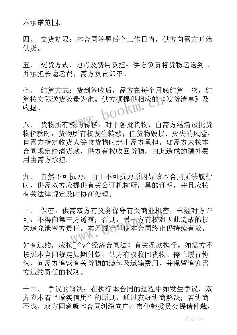 衢州码头井盖采购合同模板