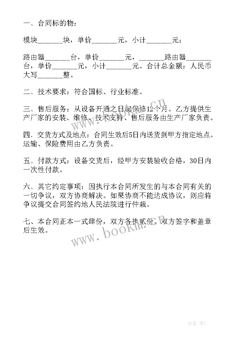 衢州码头井盖采购合同模板