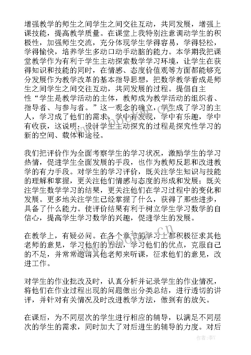 2023年小学语文数学组长工作总结报告精选