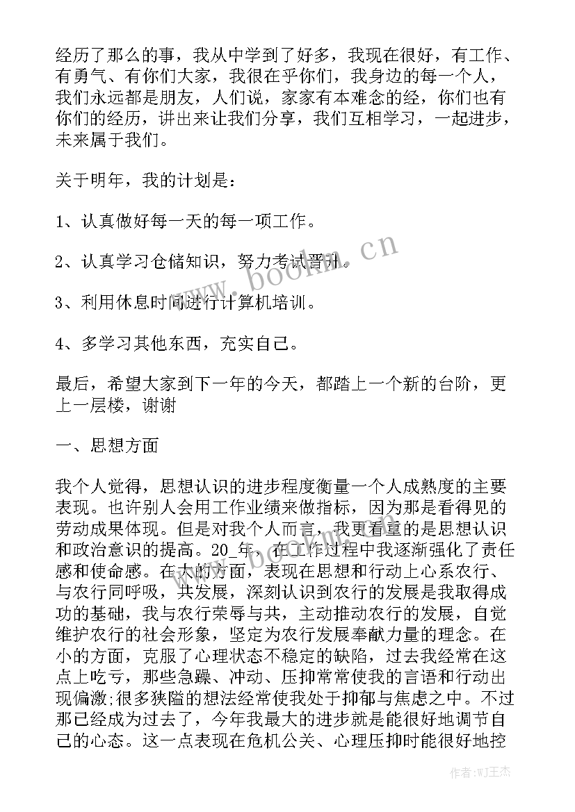 2023年城镇建设服务中心工作总结模板