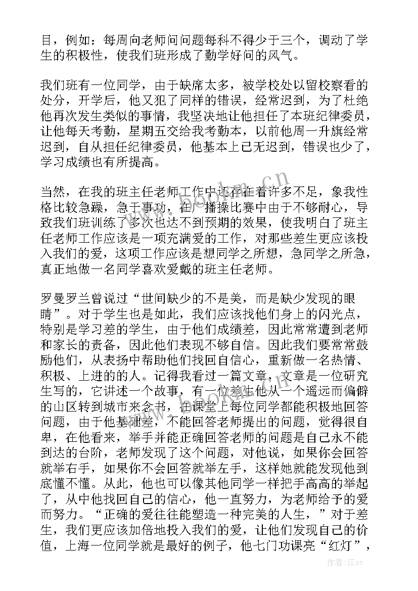 最新清华大学教师培训心得体会汇总