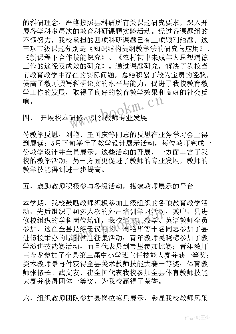 2023年乡镇岗位大练兵心得体会优秀