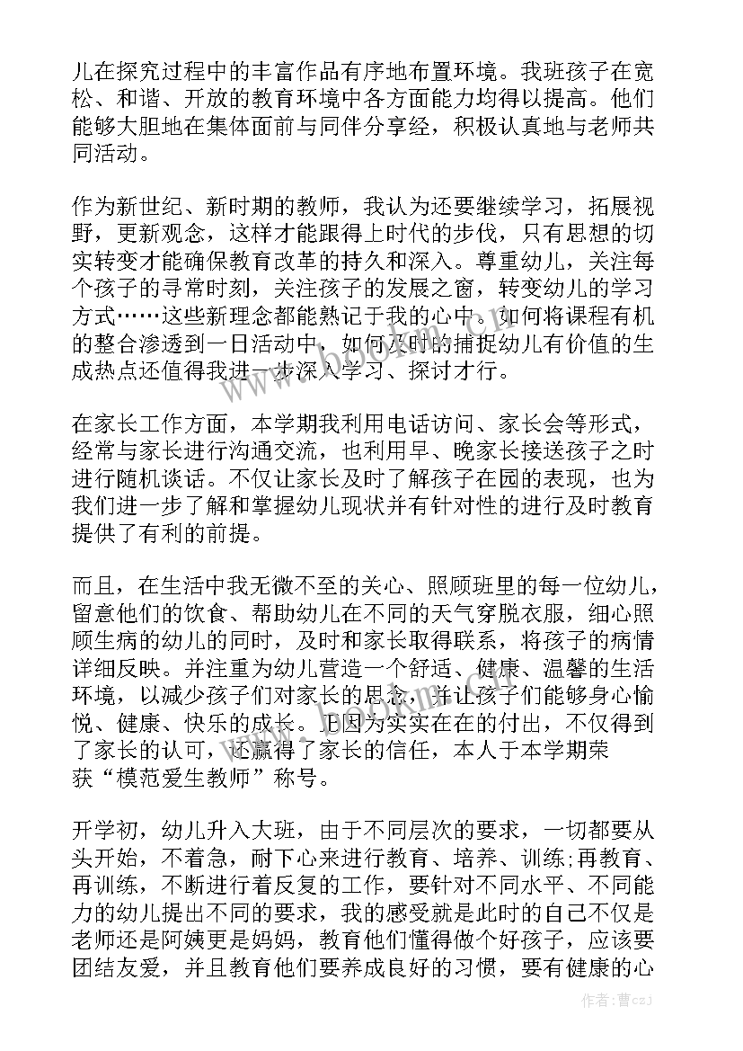 小班工作总结总结下学期 小班工作总结通用