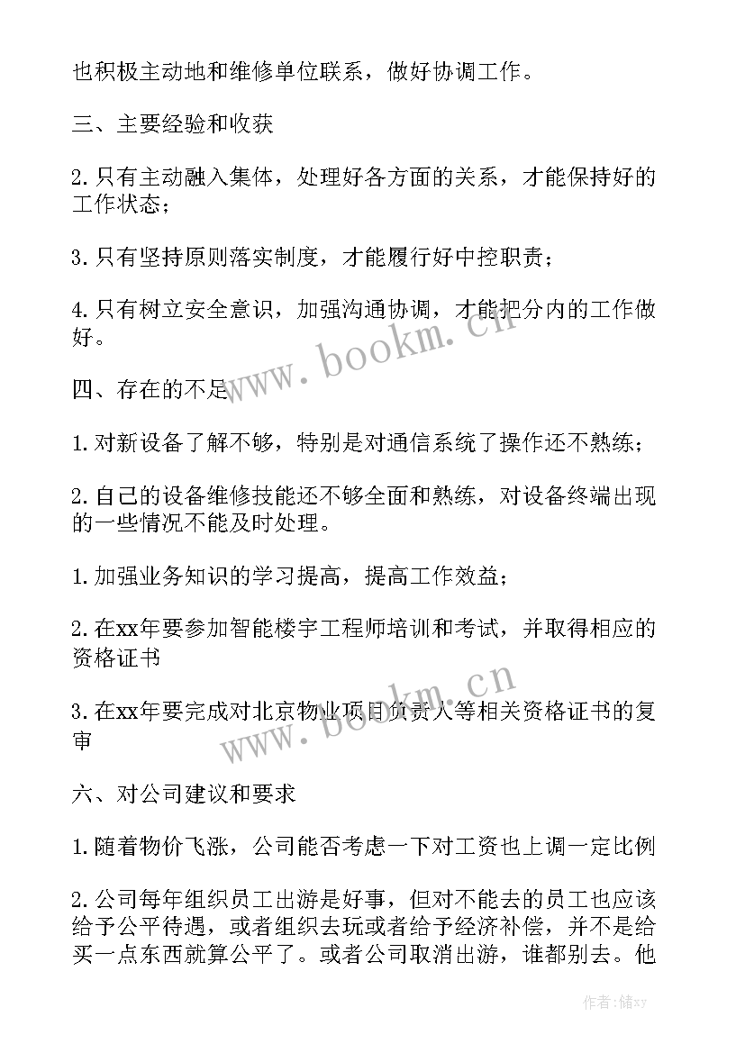 训练总队消防工作总结报告优秀