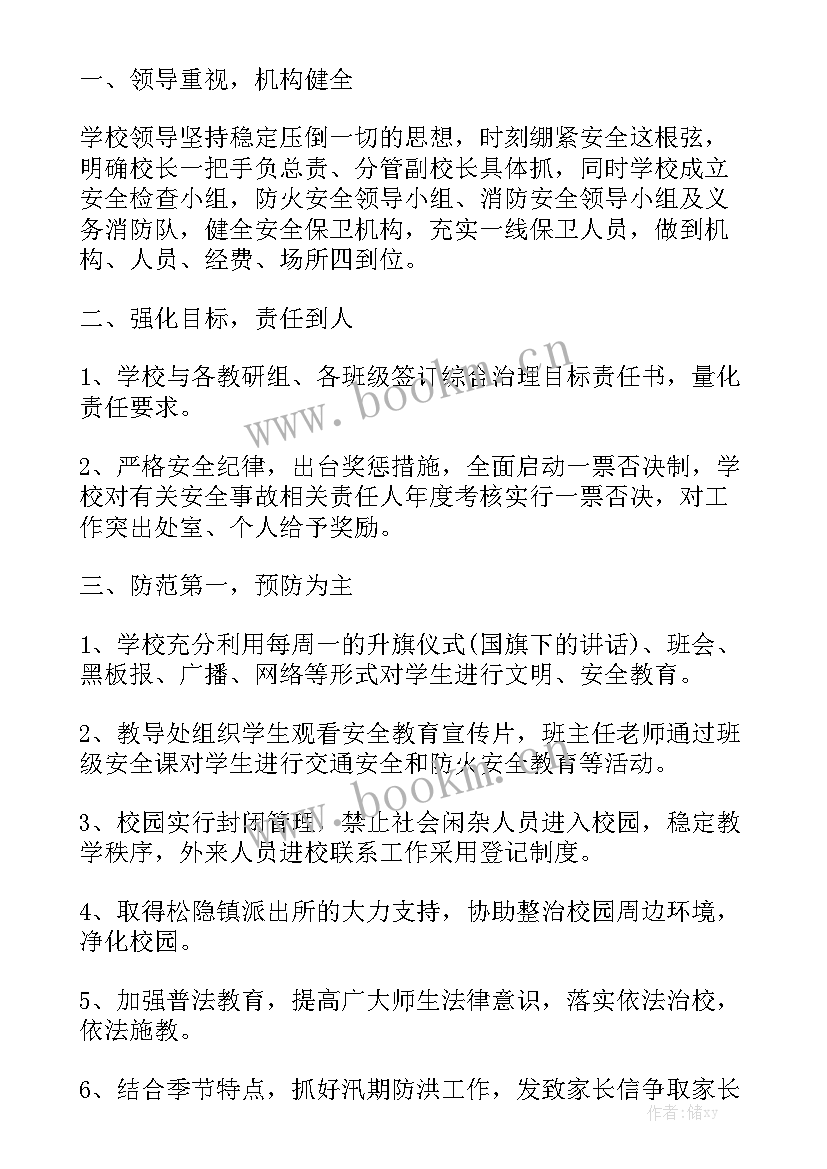 训练总队消防工作总结报告优秀