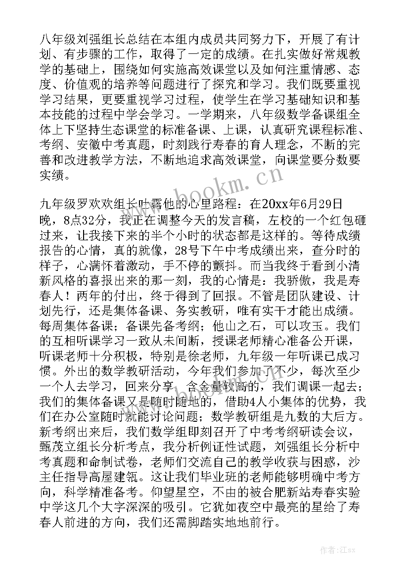 2023年小学生数学工作总结优秀