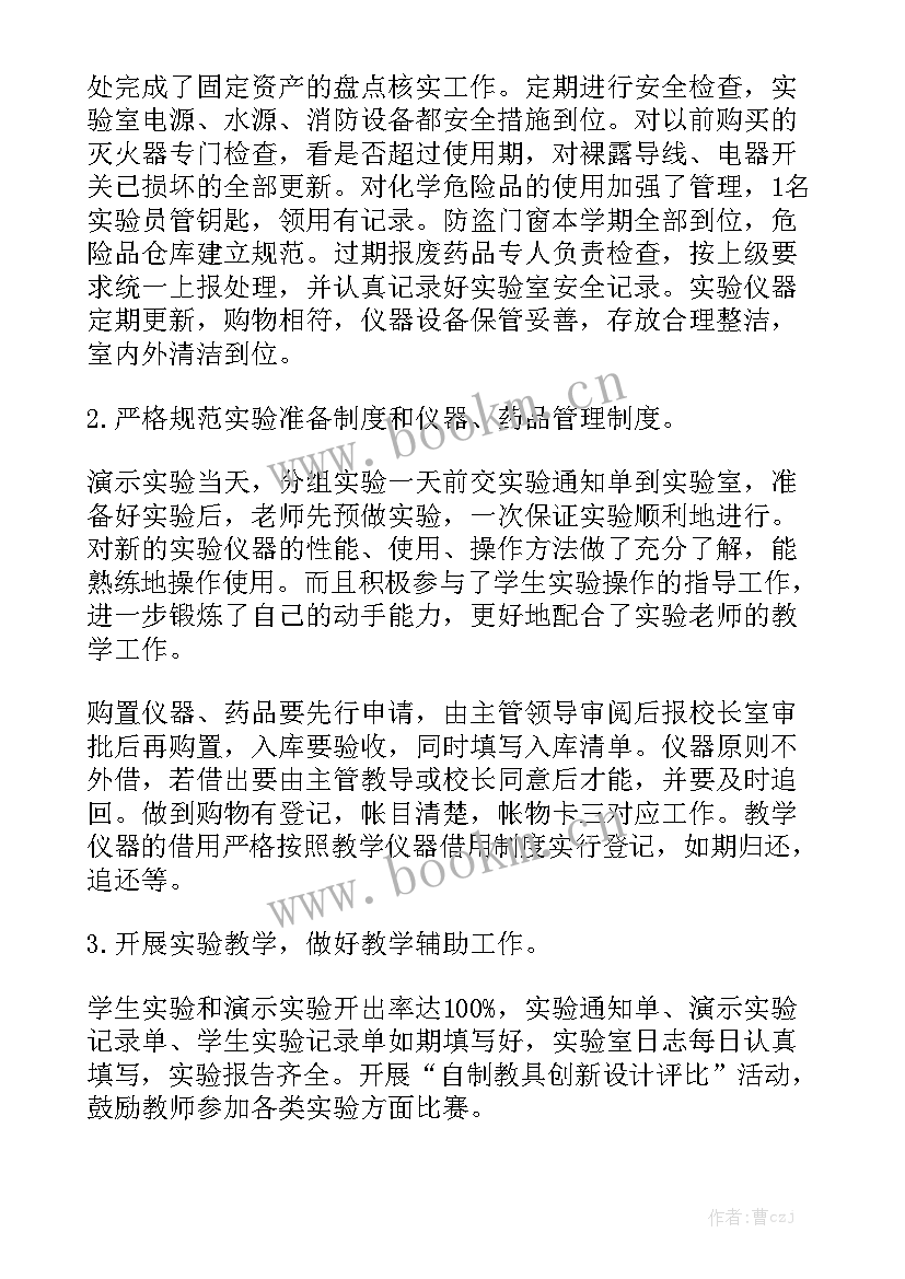 2023年工作总结标题比较好优质