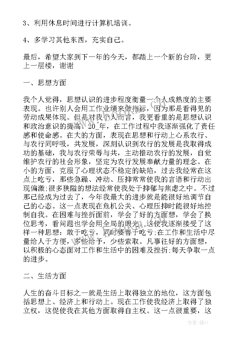 2023年疫情后服务员工作总结模板