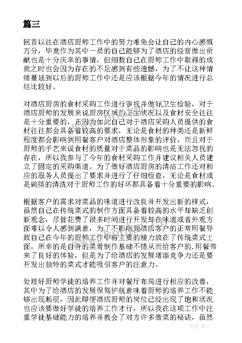 最新餐饮内部管理工作总结 餐饮经理工作总结实用