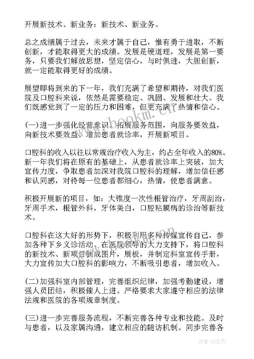 2023年神经外科icu出科小结护士模板