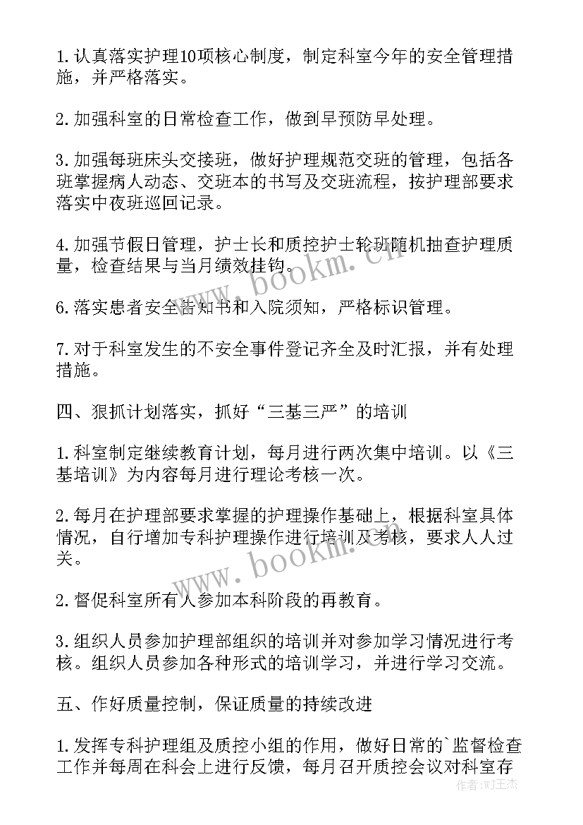 2023年神经外科icu出科小结护士模板