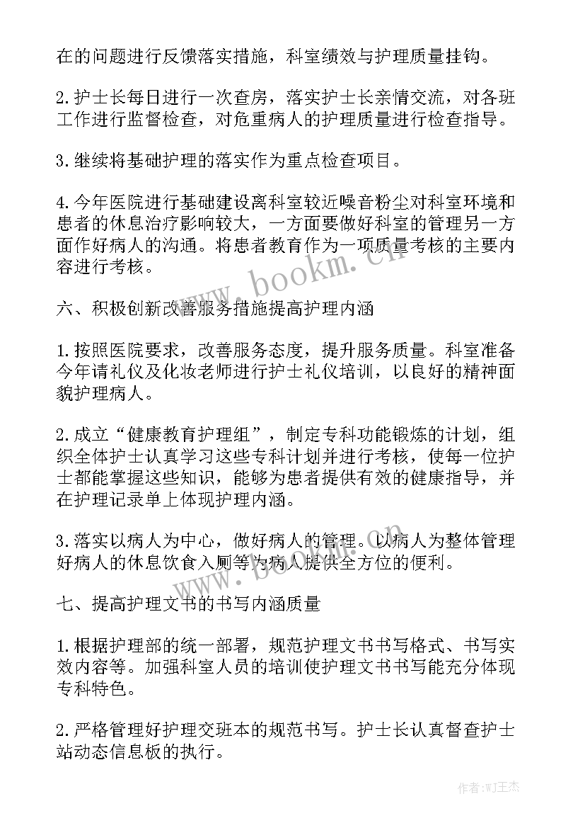 2023年神经外科icu出科小结护士模板