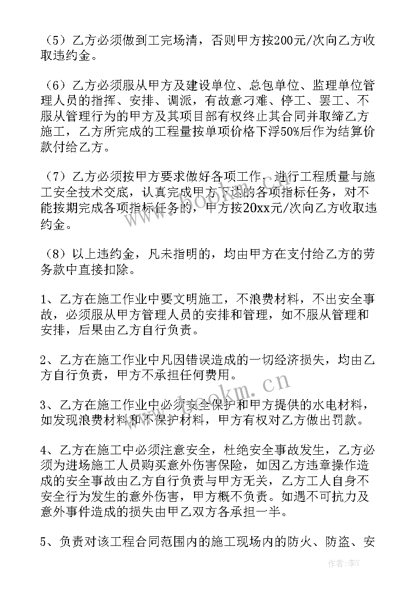 最新水电合同简单版精选