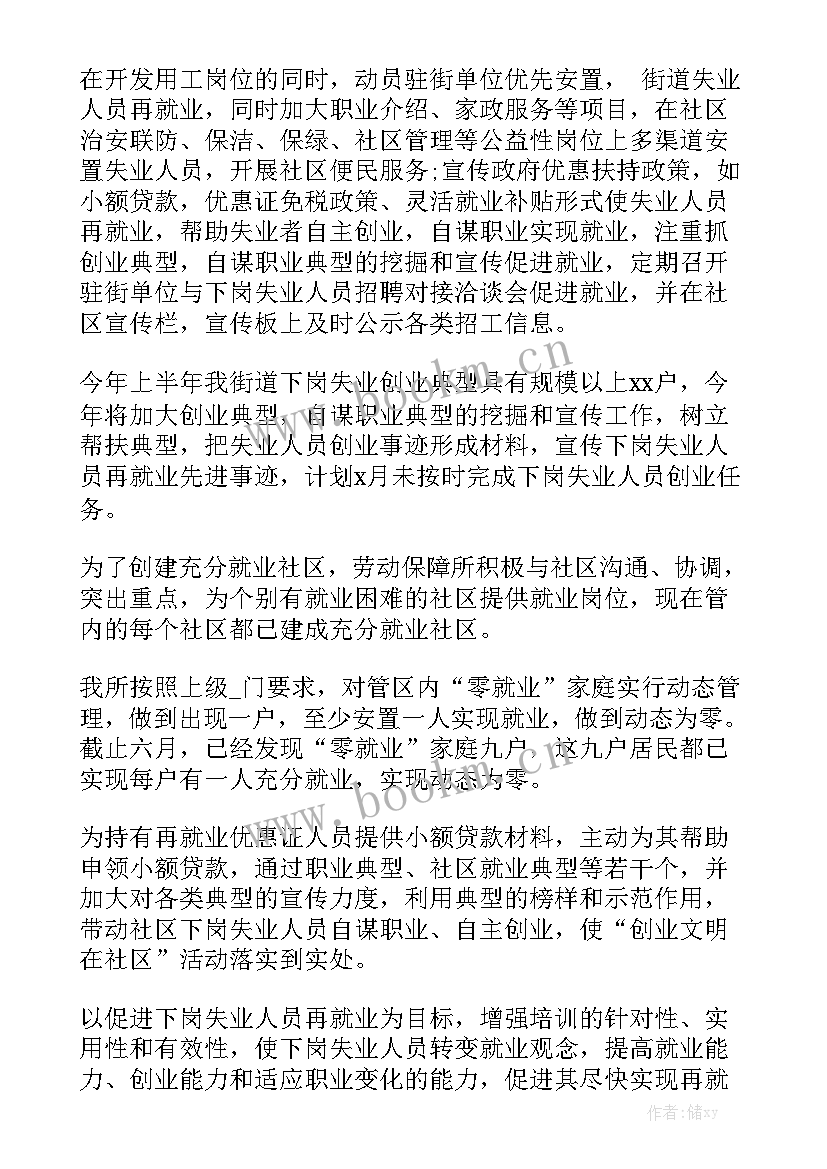 安全保卫个人工作总结汇总