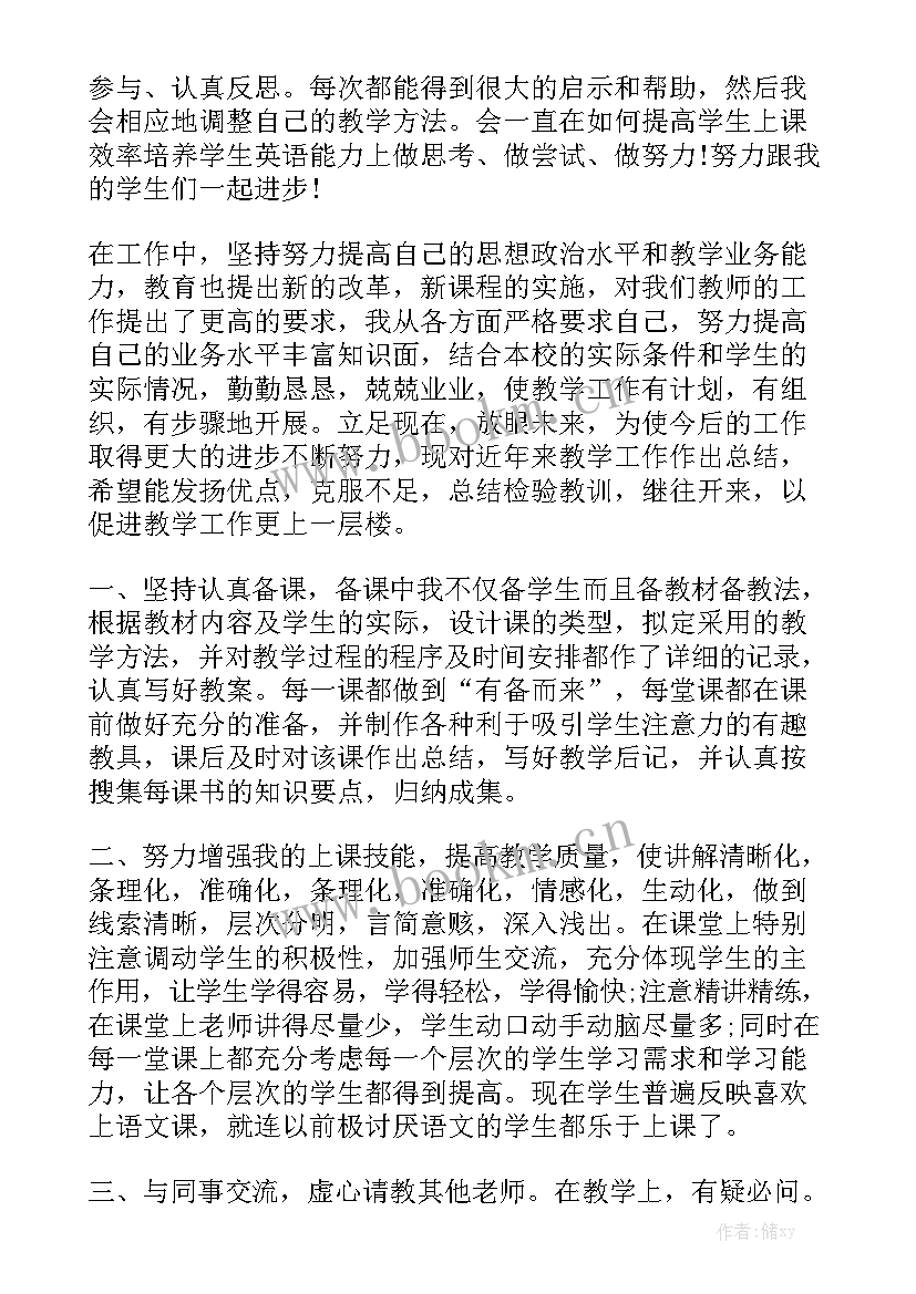 高中英语老师每日工作总结 高中英语老师工作总结优秀