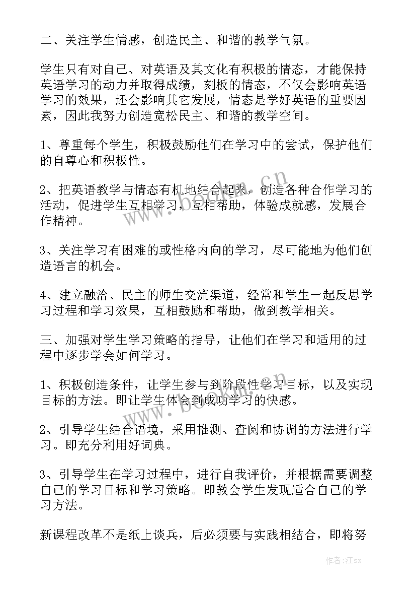 高中英语老师每日工作总结 高中英语老师年终教学工作总结精选