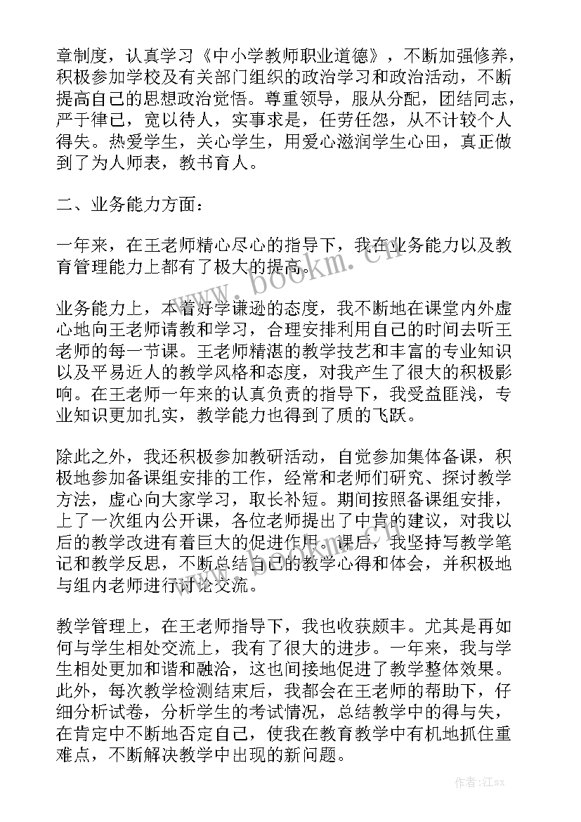 2023年高中英语老师的工作总结优质