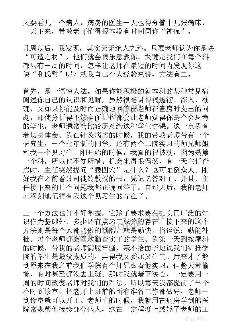 2023年林业和草原局个人总结精选