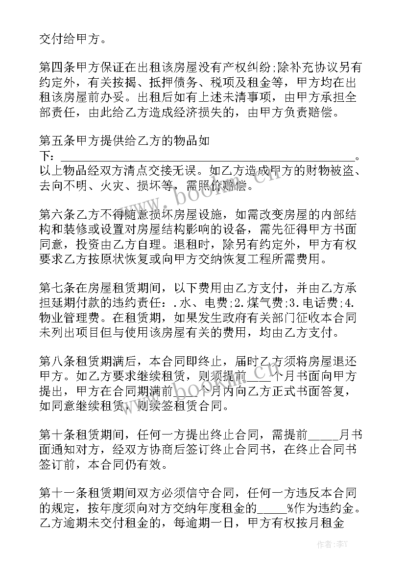 最新加装电梯项目协议书 维修电梯工程合同共(10篇)