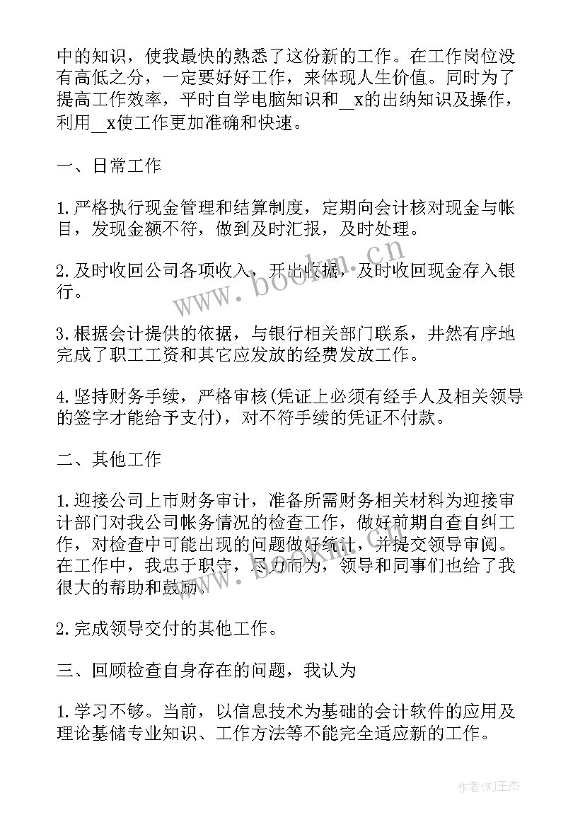 2023年污水处理厂操作工工作总结实用