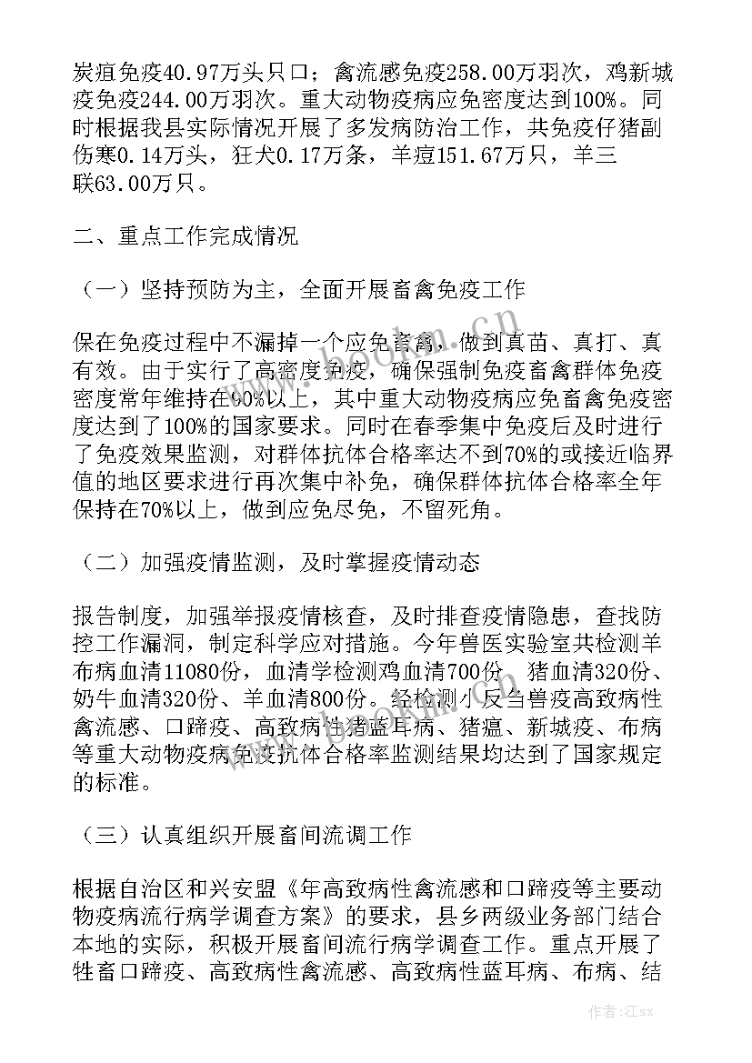 铁路防疫工作总结实用