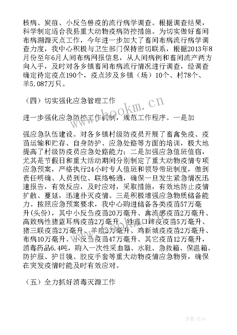 铁路防疫工作总结实用