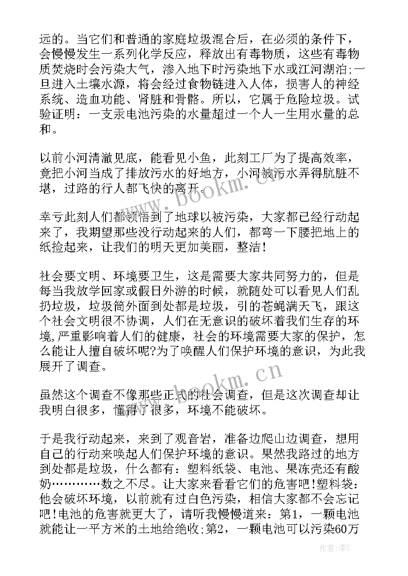 供电所职工年底工作总结报告汇总