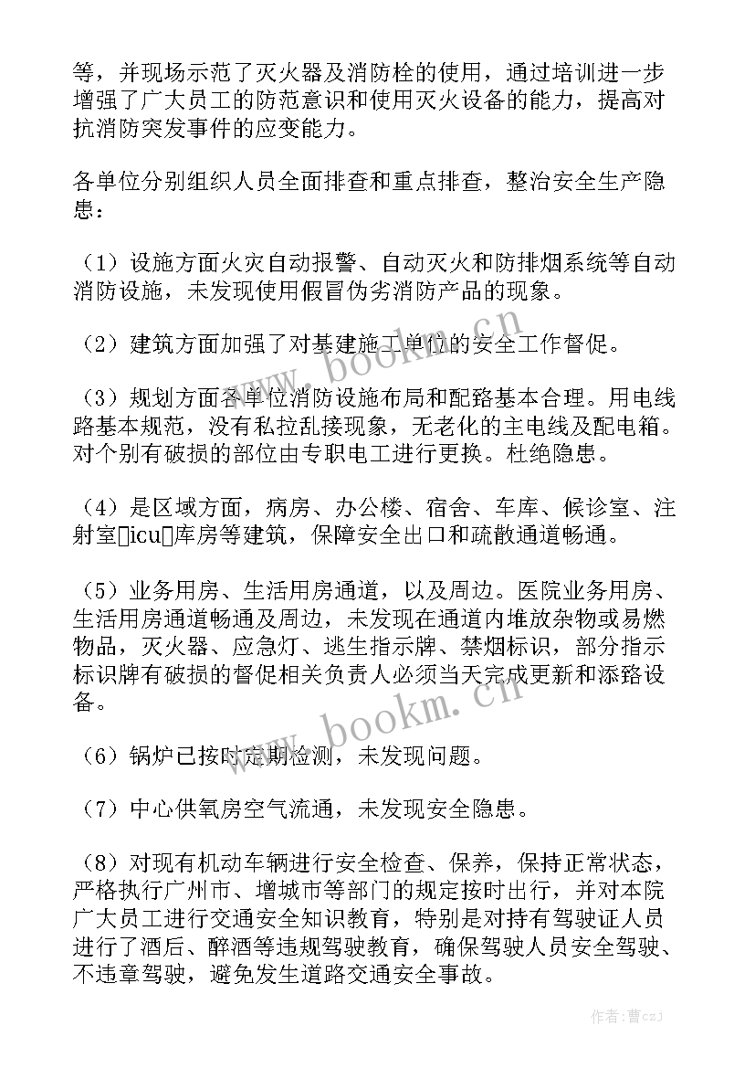 2023年五一假期旅游服务工作总结 五一假期排查工作总结(5篇)